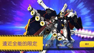 亞服 高達爭鋒 海盗高達FC  遠近都咁鬼勁的王牌! 好難唔俾T1位置👍 - Saitama SEA 電玩頻道