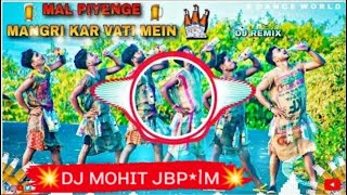 Download lagu Mal_Piyenge_Mangri_Kar_Vati_Mein_(JBP DHOL MIX💥)_Dj Ajeet Kushwaha Padua Katni mp3 Download lagu Mal_Piyenge_Mangri_Kar_Vati_Mein_(JBP DHOL MIX💥)_Dj Ajeet Kushwaha Padua Katni mp3