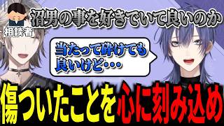 【悩み相談】考え方が真逆な二人による恋愛相談室【にじさんじ】