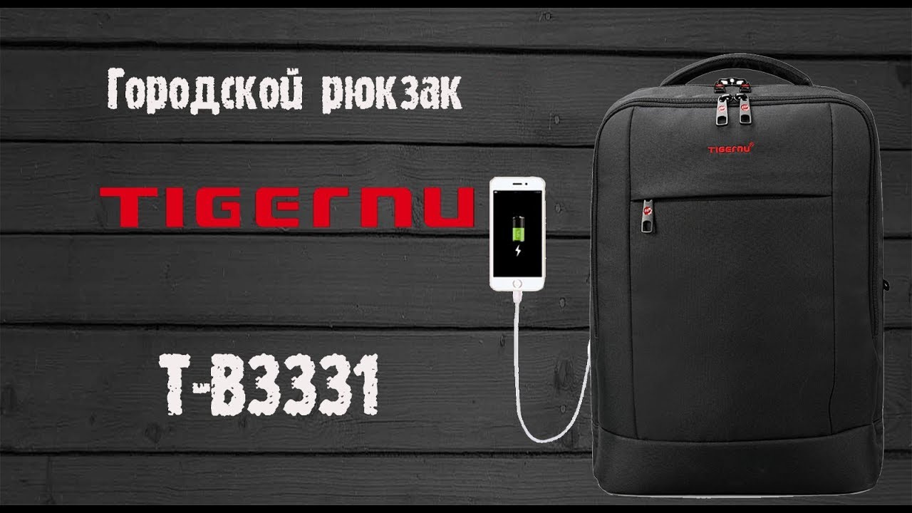 Рюкзак Tigernu T-B3331 темно-серый