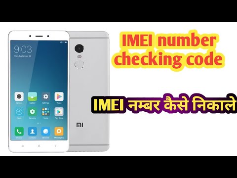 Redmi Note 4 IMEI number checking code. the Saif tech