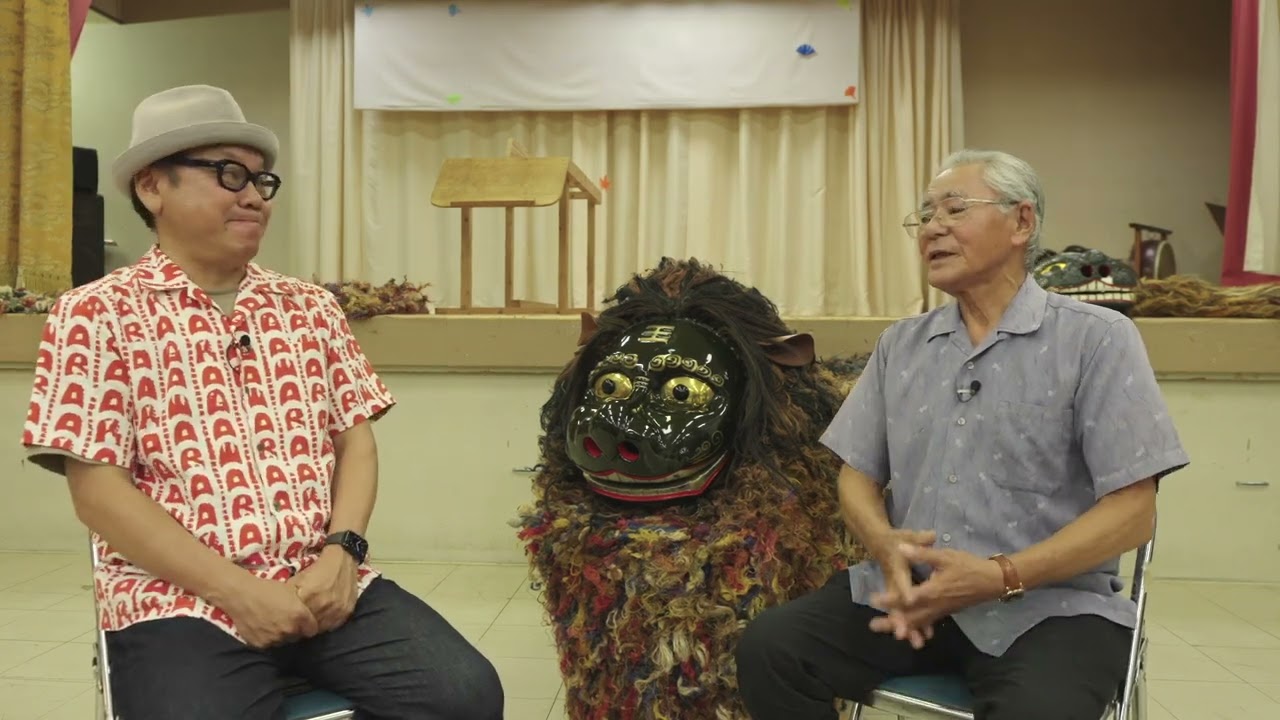 【浦添市】勢理客獅子舞保存会｜獅子舞｜しまじまの芸能祭プロローグ