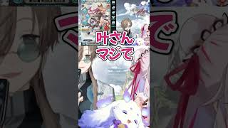 叶のガチャの引きに気絶するちょま【夜見れな 叶 ルンルン/にじさんじ】#にじさんじ #ルンルン  #切り抜き #shorts