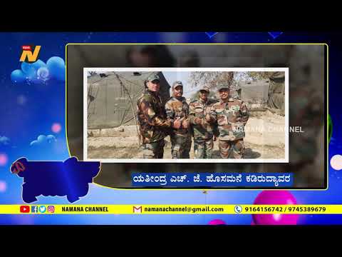 Wishes with namana Yathindra H J    |NAMANA CHANNEL|