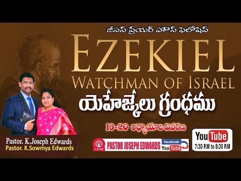 #Oldtestament #Josephedwards  |Ezekiel :16-20 | Telugu Christian  Messages |