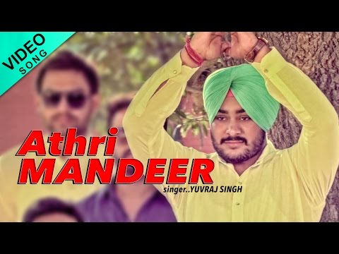 Athri Mandeer