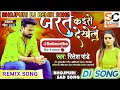 Jeke Dil Me Basawalu Ho Oke Jarat Kaise Dekhelu Ritesh Pandey Dj Song Ritesh Pandey Dj Song Download