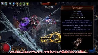 【ゆっくり実況】PoE 3.8 Ice spear / Icicle mine  vs  Uber Elder