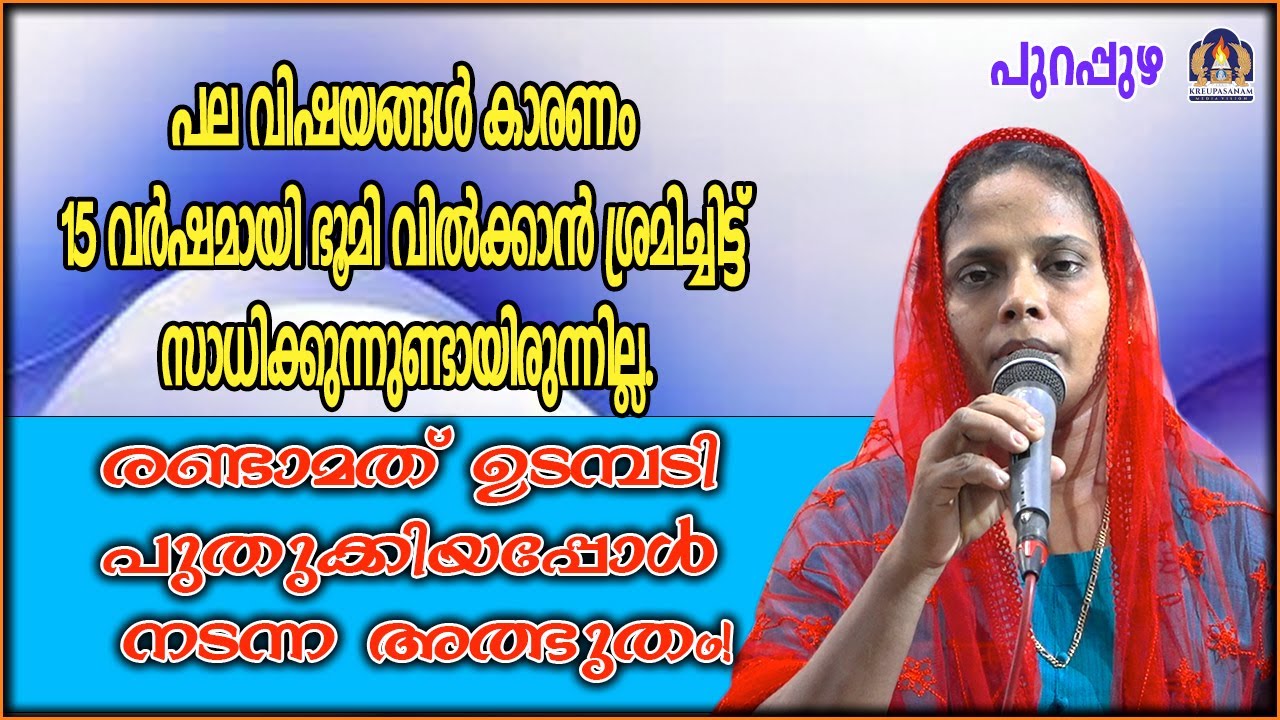 പല വിഷയങ്ങൾ കാരണം 15 വർഷമായി ഭൂമി വിൽക്കാൻ ശ്രമിച്ചിട്ട് സാധിക്കുന്നുണ്ടായിരുന്നില്ല.രണ്ടാമത്