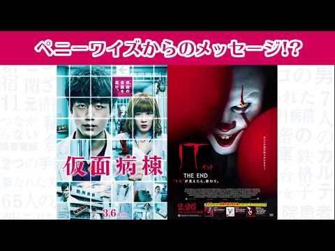 仮面病棟 Video4