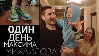 михайлов волейболист биография личная жизнь. Смотреть фото михайлов волейболист биография личная жизнь. Смотреть картинку михайлов волейболист биография личная жизнь. Картинка про михайлов волейболист биография личная жизнь. Фото михайлов волейболист биография личная жизнь