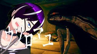 【初見歓迎】今までで一番やりたくなかったタイプのホラゲー『ウツロマユ』