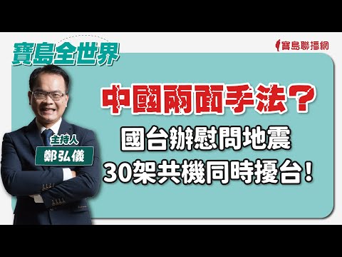  - 保護台灣大聯盟 - 政治文化新聞平台