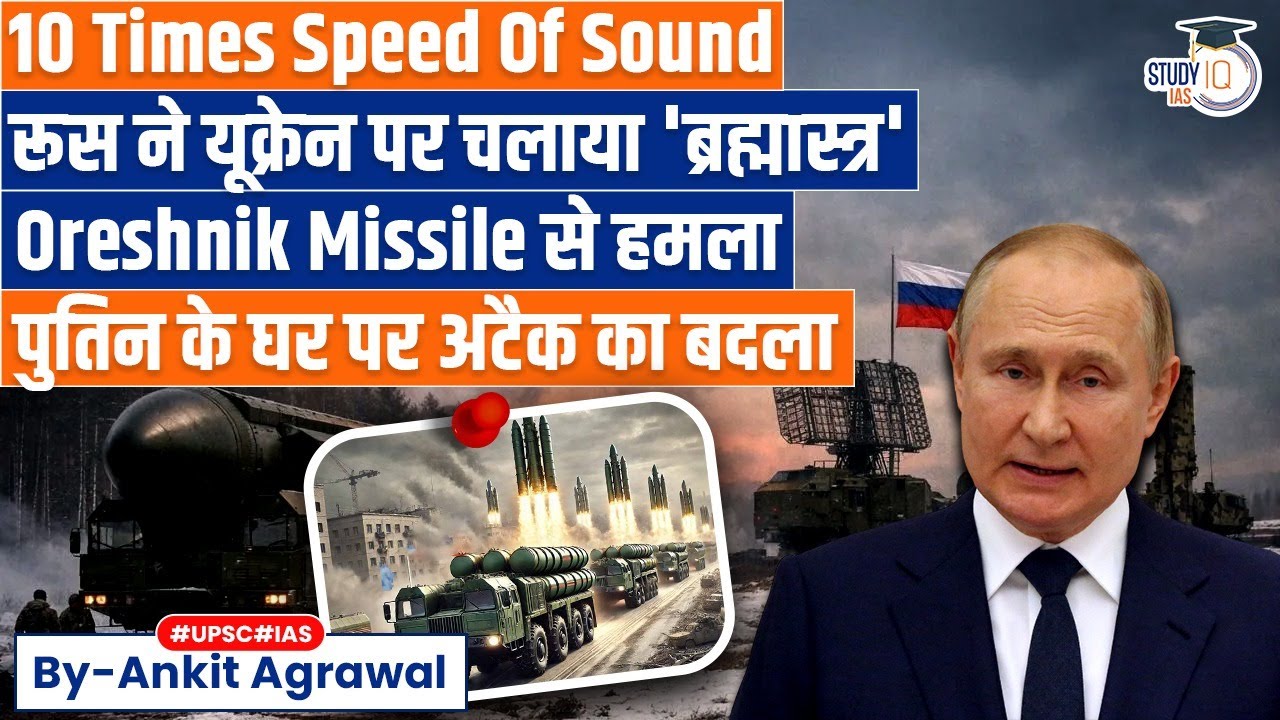 Russia Fires Hypersonic Missiles in Ukraine Near NATO Border | Ankit Agrawal Study IQ