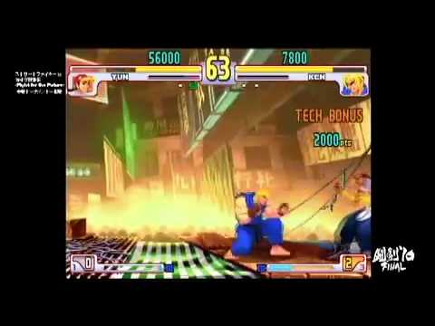 Tougeki 2010 3rd Strike Best 16 Match 2