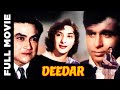 Deedar (1951) Full Movie | दीदार | Ashok Kumar, Dilip Kumar, Nargis