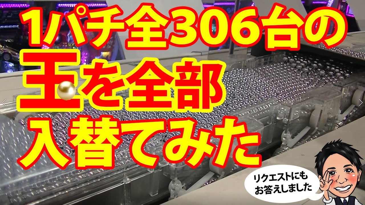 【入替・リクエスト】第５１回ウラッキープラザ