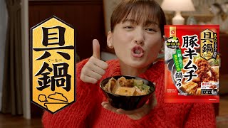 綾瀬はるか、お鍋とご飯をキュートに”もぐもぐ”かわいい歌声にも注目 『「具鍋」応援部⻑』篇 &メイキングダイジェスト