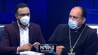 «Երբևէ եկեղեցին նախարարների բարոյականությանն անդրադարձե՞լ է». քահանա// Իմպուլս վերլուծական 10.07.20