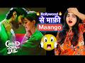 Chand Mera Dil Movie REVIEW Deeksha Sharma
