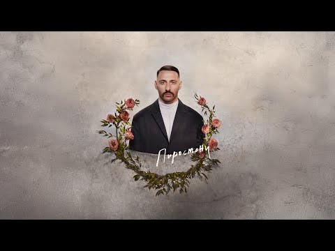 Video thumbnail for Храни нас Бог (God, Save Us)