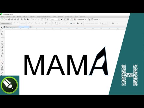 CorelDraw основы знакомство с программой