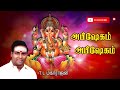 Abhishekam Abhishekam Ganapathikku Abhishekam