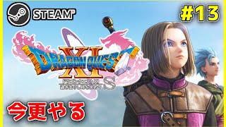 VALORANT→APEX→【ドラクエ11S】#13 裏ボスの為のレベル上げ＋カジノをまったり。サブストーリー的なやつもやるかも【ドラゴンクエストXI 過ぎ去りし時を求めてS】