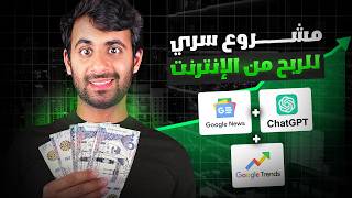 AI Profit Triangle: A Little-Known Project for Making Money Online thumbnail