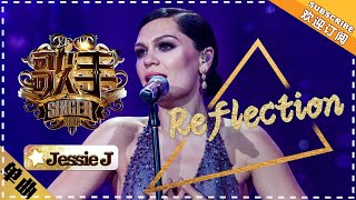 Download lagu Jessie J 《Reflection》丨'Mulan' Title Song—— 'Singer 2018' Episode 11【Singer  Channel】 mp3 Download lagu Jessie J 《Reflection》丨'Mulan' Title Song—— 'Singer 2018' Episode 11【Singer  Channel】 mp3