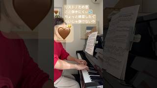 Download lagu リスト／ため息　部分練習が必要ですね😅 #shorts #大人ピアノ再開 #リスト #ため息  #主婦の趣味 mp3