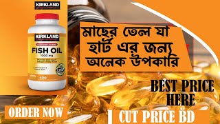 Discover the Hidden Benefits of Kirkland Signature Fish Oil 1000mg
