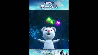【CCFF7】召喚獣：ケットシー・モーグリ・マジックポット【クライシスコアファイナルファンタジー7】 #Shorts