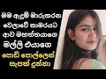 කාමරයට ආව මහත්තයාගෙ මල්ලි Sinhala Keti Katha New Sinhala