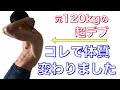 代謝上げる方法!リバウンドしないダイエット【食べても太りにくい体を作る方法を解説します】