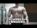 하고싶은운동만 하는게 독이되는이유