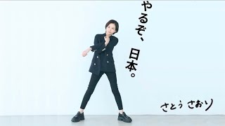 【衆議院議員選挙】さとうさおりを嫌いな人も見てください。Xで偶然見つけた動画です。(勝手にお借りしてすいません。)【東京1区】新人/無所属