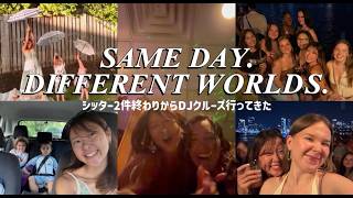 WORK HARD, PLAY HARD. シッター２件から夜はクルーズで友達と大はしゃぎ　#アメリカ #海外 #vlog #海外生活 #dayinmylife