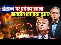 Iran S Isfahan Attacked Trump Withdraws From Hormuz