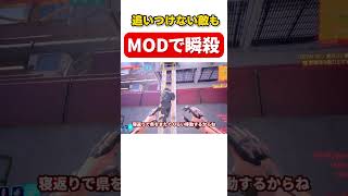 本来追いつけないような敵すら瞬殺する最恐V　本編は↑のリンクから　#shorts  #ゆっくり実況  ＃ブラックウォール　#サイバーパンク 　#サイバーパンク2077 　 #MOD
