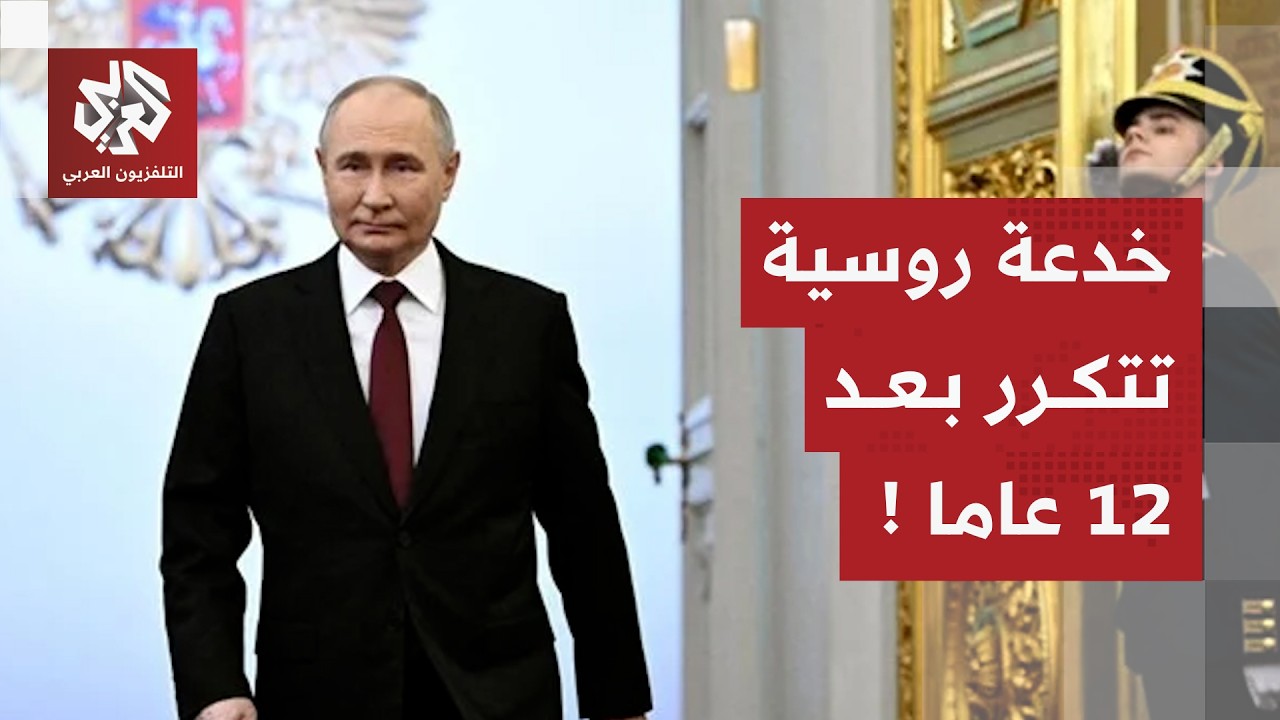 معركة التنازلات تشتعل بين روسيا وأوكرانيا وكييف تتحرك لتفادي تكرار خطأ 2014.. م