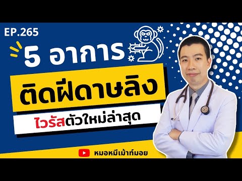 อาการ
