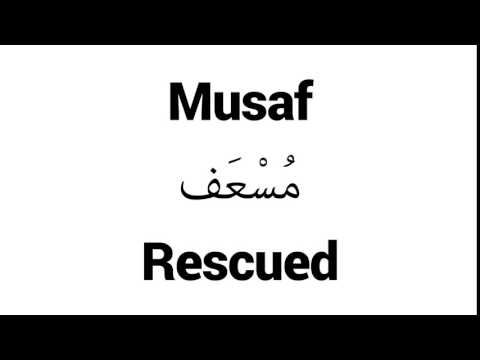How to Pronounce Musaf! - Middle Eastern Names