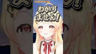 奏の大学について #vtuber #ホロライブ切り抜き #ホロライブ #音乃瀬奏 #regloss #hololivedev_is #shorts