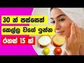 how-to-stay-young-after-30-10-10-2019