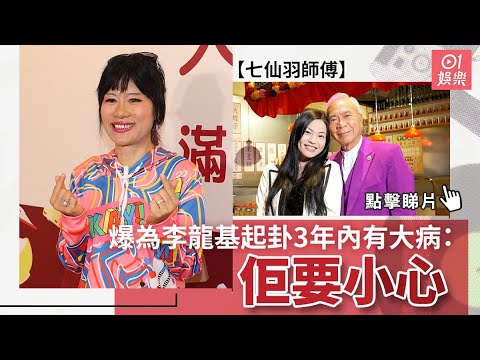 七師傅