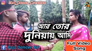 Aar Tor Duniyay Ami  New Bengali Video Song 2020  