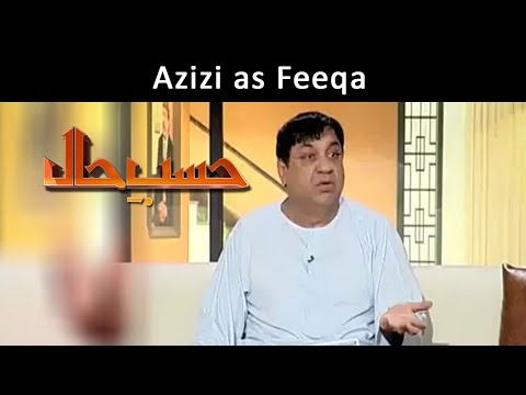 Azizi as Feeqa | Hasb-E-Haal | 8 Feb 2015