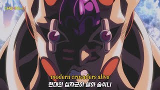 Download lagu 우리가 곧 미래를 마주할 힘이다.. ♾️ Modern Crusaders (가사/번역/lyrics) mp3