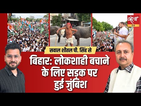 Bihar Bandh or Revolution? INDIA Alliance Hits the Streets!